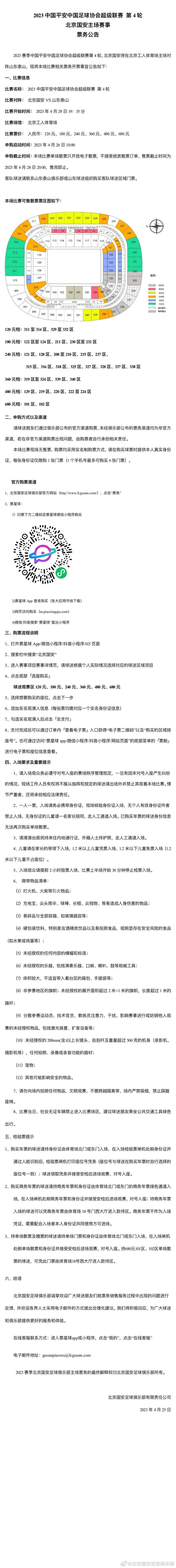 加之女主一直没在开机仪式上露面，片方也未透露她是薛晓路御用人选汤唯还是换了新人，也留足了悬念